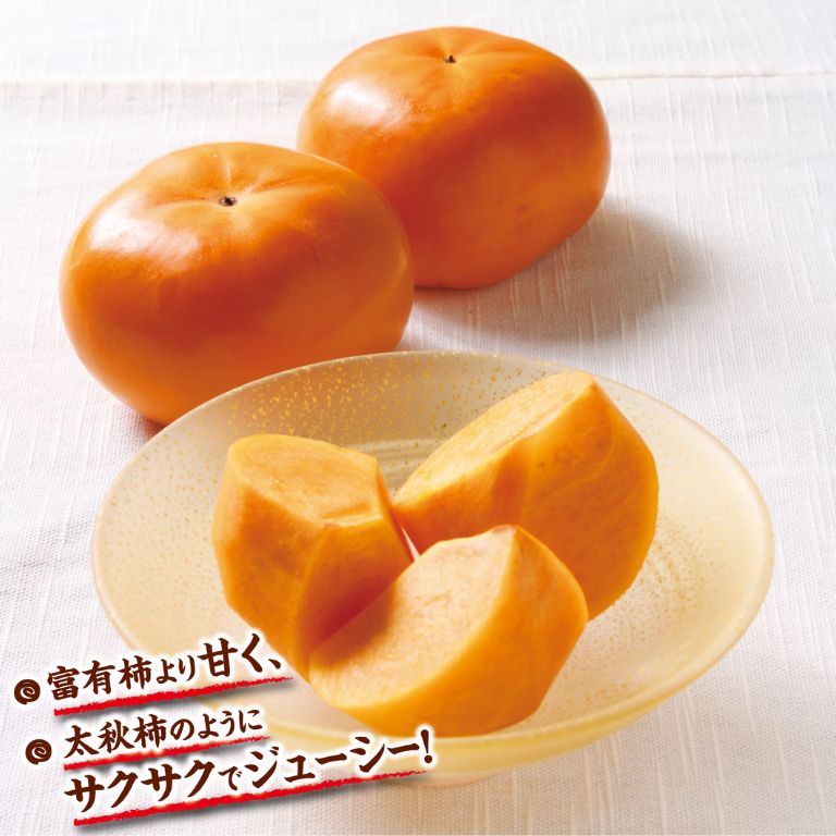 「美味しい」としか言いようがない、福岡県限定生産の最高級甘柿「秋王」とは?