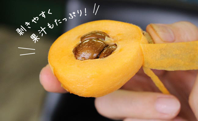 剥きやすく果汁もたっぷり!