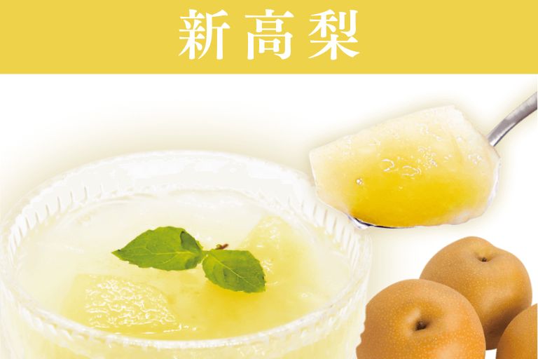 熊本県産 新高梨ゼリー