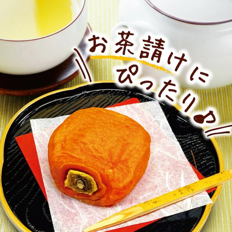 職人の技が生み出す、極上の甘味。一粒干し柿「里のあかり」は