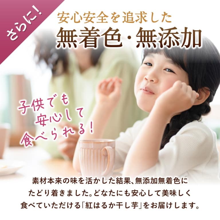 子供のおやつにもオススメ