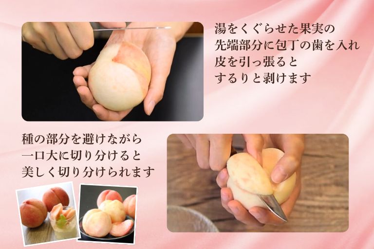 桃の切り方の一つをご紹介します