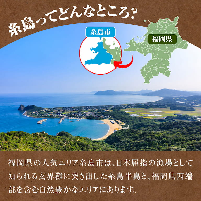 糸島ってどんなところ?