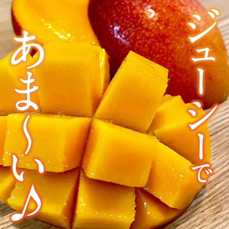 奄美のマンゴーは味の濃さが違う!