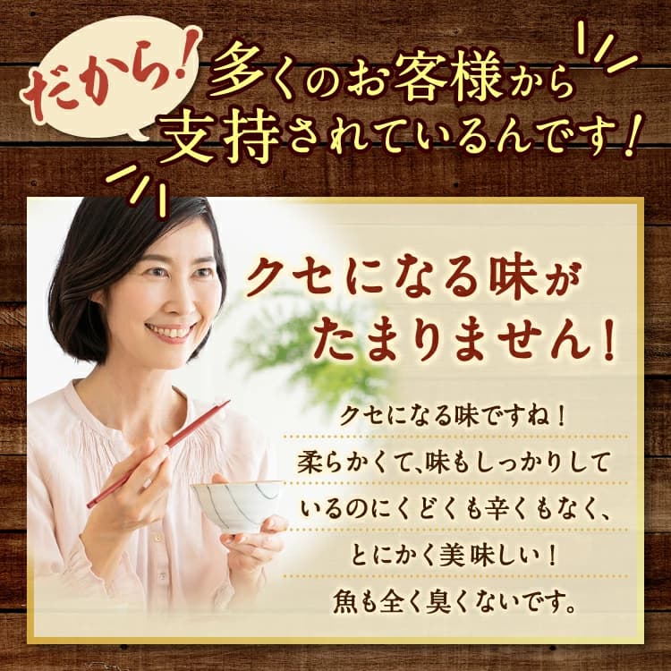 クセになる味がたまらない