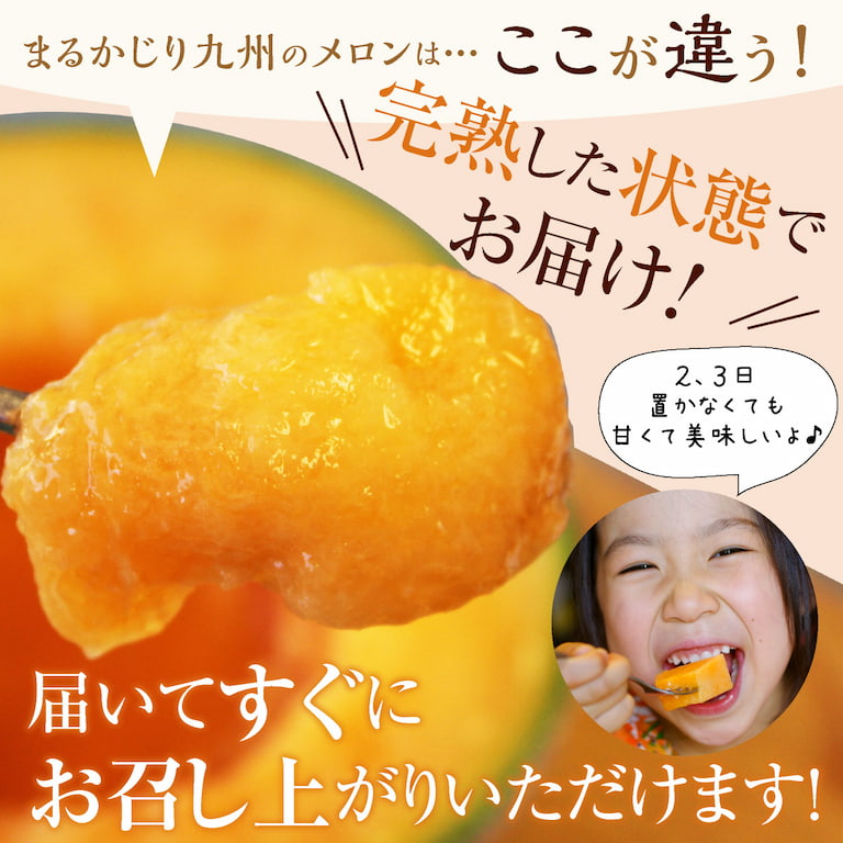 完熟した状態でお届けいたします