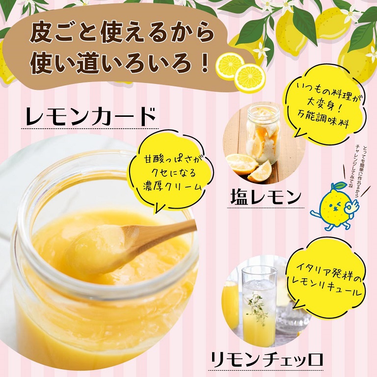 レモンの使い方色々