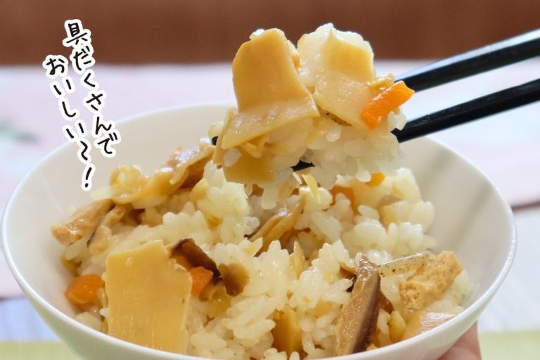 炊き立てご飯に混ぜるだけ!手軽に具沢山の筍ごはんをお楽しみいただけます♪