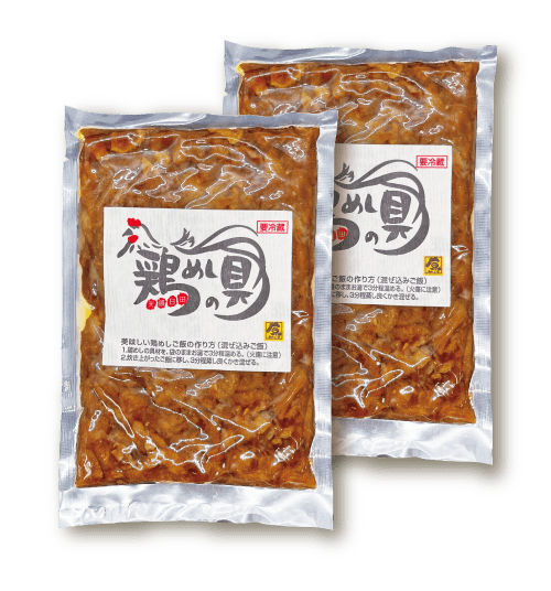 美味しい鶏めしに仕上がるよう1袋中の具がたっぷり!