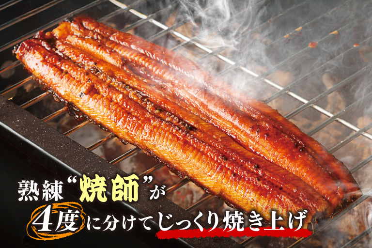 熟練焼師が、炭火とガスを巧みに使い分け、ふっくら柔らかく、外は香ばしく仕上げます