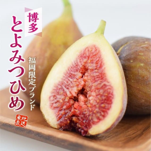福岡県産「博多とよみつひめ」（約800～900g）
