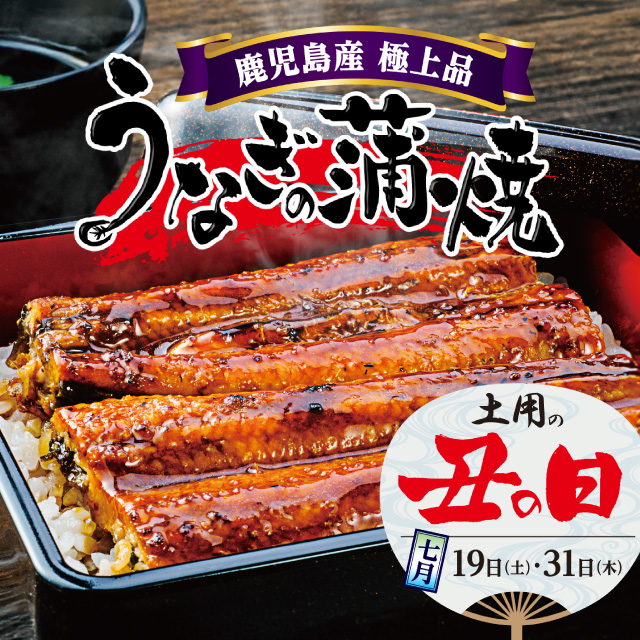 鹿児島県産「うなぎの蒲焼」110g前後